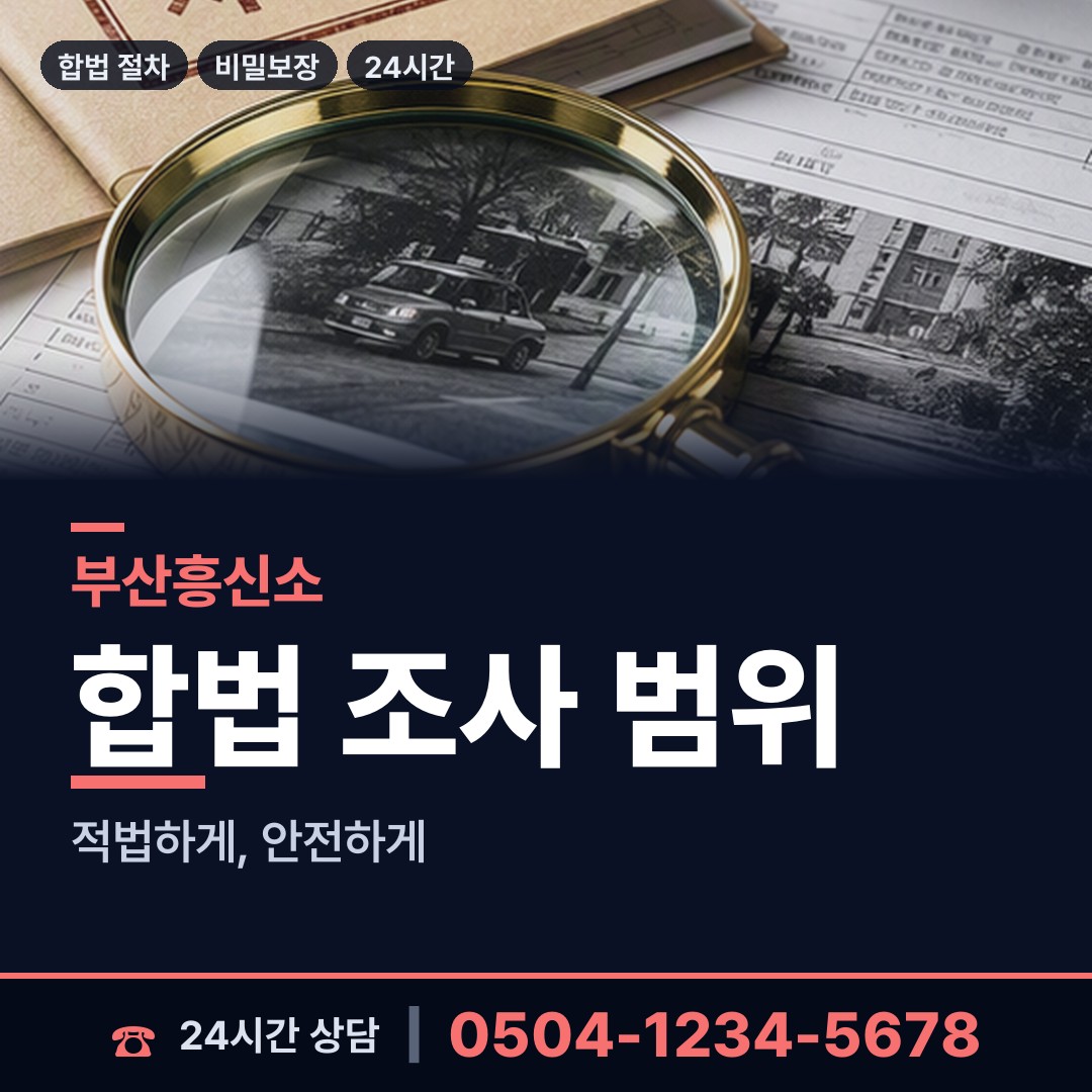 부산 초량제3동 심부름센터비용 상담 안내