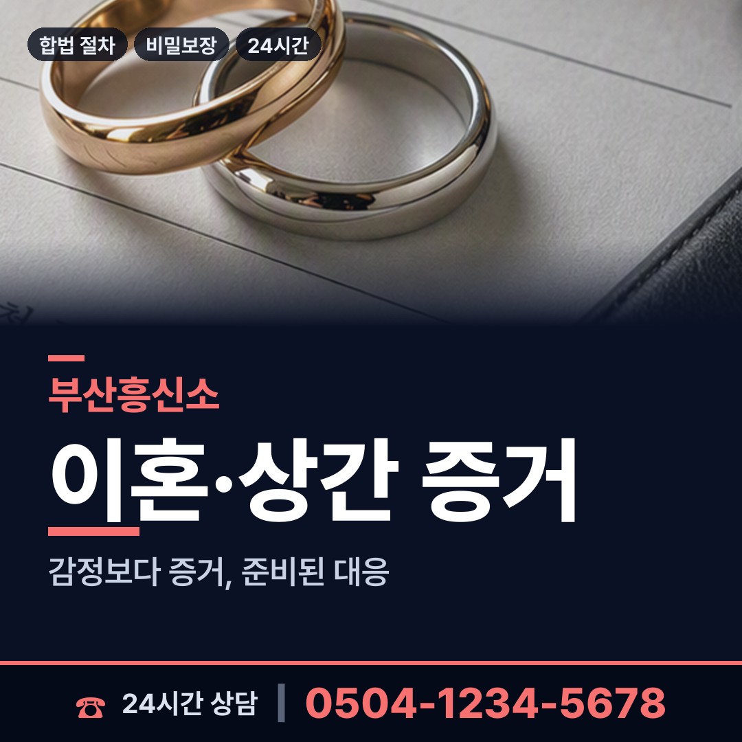 부산 초량제3동 임직원비위 상담 안내