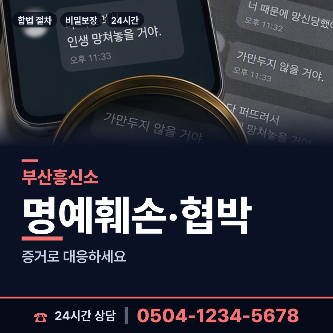 부산 초량제3동 부정행위조사 상담 안내