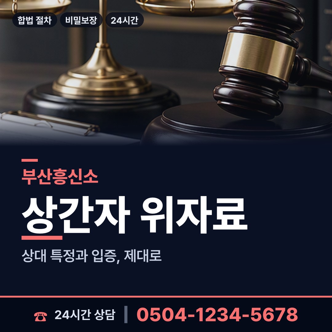 부산 초량제3동 심부름센터비용 상담 안내